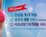 우즐성 전국 부부/남녀관계 필수품 건강센터(세일)