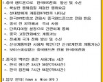 중국주재 한국인용 한국070전화