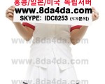 홍콩서버/일본서버/미국서버/한국서버 판매합니다. 24시간운영합니다.