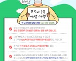 ★★★비대면 진료 가능 서울/강남 성조숙증·성장클리닉 서정한의원★★★