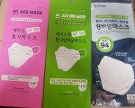 KF94, KF80,비말 마스크, 덴탈 마스크를 판매합니다