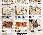 조선족전통 감자밴새 입살밴새 순대 전국배달가능
