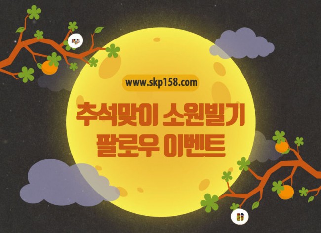 코리아 전국 인터넷 쇼핑물 추석대잔치_우즐성 할인매장!