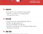 2020 하반기 SK실트론 Global 채용연계형 인턴 모집(~10/9)
