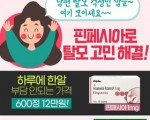 탈모치료제 핀페시아 직구 굿팜에서하세요( + 숙취해소제 무료 증정 이벤트)