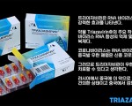 2020경자년 우즐성 코로나19 예방조치(퇴치송)