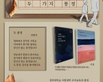 “두 가지 풍경” 전병석 시인 출간기념 강연회