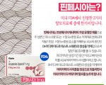 탈모 건강/미용 집중력 제품 모두 한 곳에서 구매가능한 곳 소개드립니다!