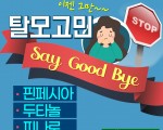 탈모고민 핀페시아 직구로 해결해보세요!
