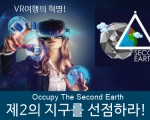 ●초 극초반 대박채굴코인● Setcoin - VR여행의 혁명! 제 2의 지구에서 화폐로 사용될 Setcoin 하루 빨리 무료 채굴 시작하세요!(강력추천)