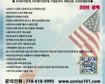미국비자발급 ( www.usvisa101.com )