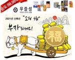 우즐성 - 2021년 KOREA 발기/조루/정력 남성건강 3총사(무빙세일)