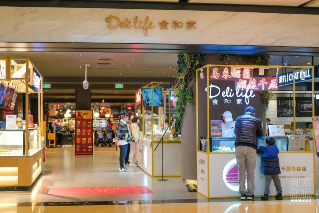 5-DeliLife%E9%A3%9F%E5%92%8C%E5%AE%B6.jpg