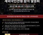 특례입시 전문 컨설팅학원 '스카이어브로드'를 소개합니다