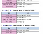 상해한국학교 2021학년도 신·전·편입학 전형일정