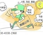 조선족~~대리배달 ~~해드립니다