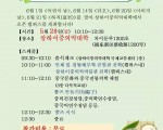 상하이 중의약대학 오픈 캠퍼스