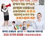 아직도 벙어리 영어 배우세요???