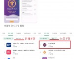 [파이코인] 휴대폰으로 채굴 가능한 가상화폐! 대박나세요!