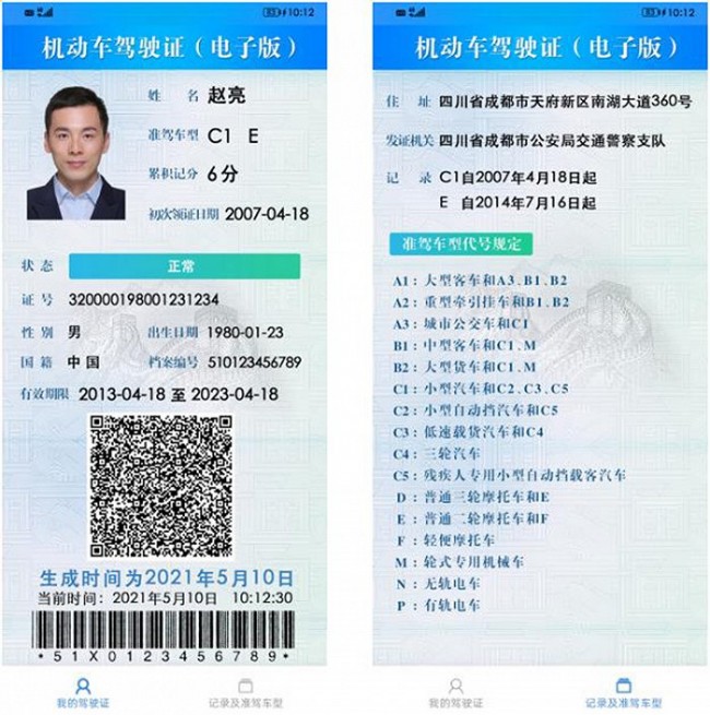 %EC%A0%84%EC%9E%90%EC%9A%B4%EC%A0%84%EB%A9%B4%ED%97%88%EC%A6%9D.jpg