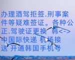 한국 인천공항픽업 仁川机场接送