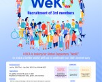 “KOICA Supporters” WeKO 3rd Convention