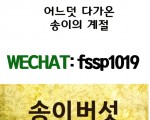 연길 최저가 자연산 송이 팝니다