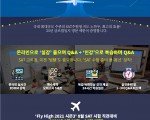 SAT 스타강사, 마리오 선생님의 8월 SAT 시험직전 대비반 (8월22일 개강)