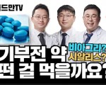 우즐성 전문가들이 권장하는 발기부전치료 해설문!!