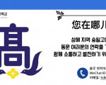 광주숭일고 상하이 동문 모임