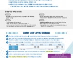 한생연] 초등 온라인 과학 실험 교육
