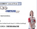 중-한(구매대행/배송대행)피트백 빠르고 ,CS가능한 성신대행천국