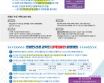 초등 온라인 과학 실험 교육