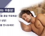 비아그라,시알리스는 왜 우즐성인가?