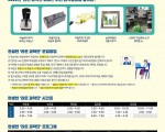[한생연] 온라인 초등 과학 실험 수업
