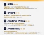 베테랑스어학원 ★겨울특강 Junior & Middle 프로그램★