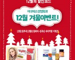 우즐성 12월코드 - 고개숙인 남자의 밤생활 화끈한 탈출!!!