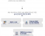 ★[세한아카데미] 2/11(금) IB 고득점 전략 온라인 설명회 - 2022 Final시험 대비