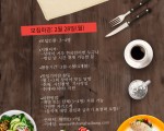 상하이저널 1기 맛집기자단 모집