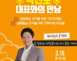 상해한인여성경제인회 특강 "박진호 대표와의 만남"