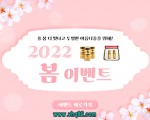 [코리아]우즐성 남성건강Family 3월의 봄 남성이벤트매장.