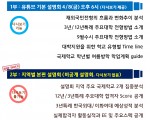 ★[세한아카데미] 전세계 순회 온라인 재외국민 설명회 (2022)