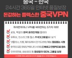 한국넷플릭스/유튜브 FHD급 화질, 렉/끊김없는 한국게임