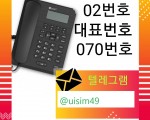 번개통신 02.070.010 (lg010 한국에서 현물 가능합니다)