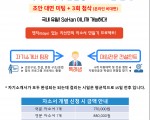 ★[세한아카데미] 2023학년도 대비 3년특례 One Pass 컨설팅 안내