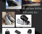 산동 위해- 한국 루이방 전자상 거래업 FCL LCL 구매대행