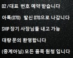010 SK/LG 개통해드립니다