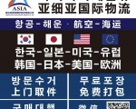 연변아시아국제택배