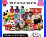 온라인한국마트-택배비무료