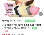 마스크 원쁠딜 떳어요!!